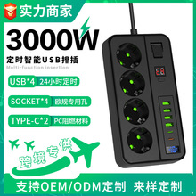 多功能插排欧标USB排插24小时定时俄罗斯欧规插座230V欧标插线板