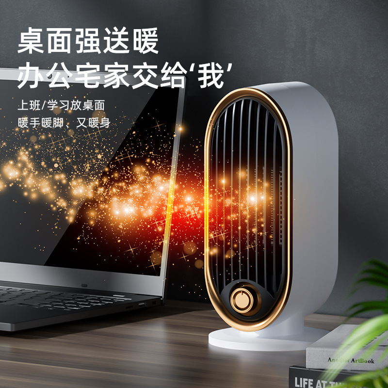 跨境新款暖风机家用卧室桌面电暖器办公室小型立式取暖器|undefined