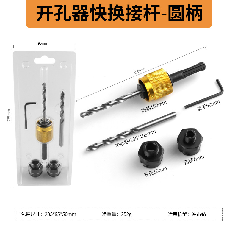 임팩트 드릴용 특수 [원형 핸들] 퀵 체인지 어댑터