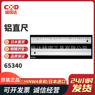 Japan SHINWA affinity aluminum ruler cutting Ruler 3 times telescopic ruler 65340 65363 65378 65387