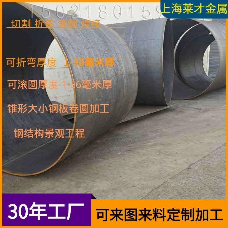 12 мм стальная пластина роликовая круглая сварочная обработка листовая пластина из нержавеющей стали роликовая сварочная обработка 12 мм стальная пластина роликовая круглая сварка