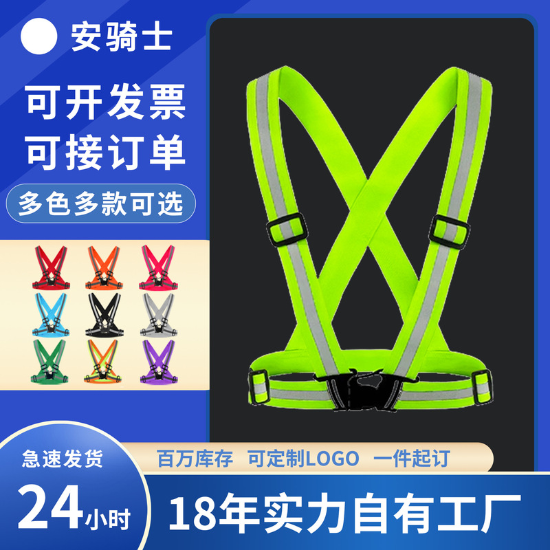 Cross-Border Outdoor Elastic Straps Reflective Vest for Night Running and Cycling Safety Protection Reflective Clothing Elastic Straps Adjustable