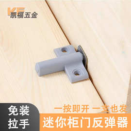 橱柜门反弹器免拉手按压式磁吸按弹器暗装回弹器家具五金配件