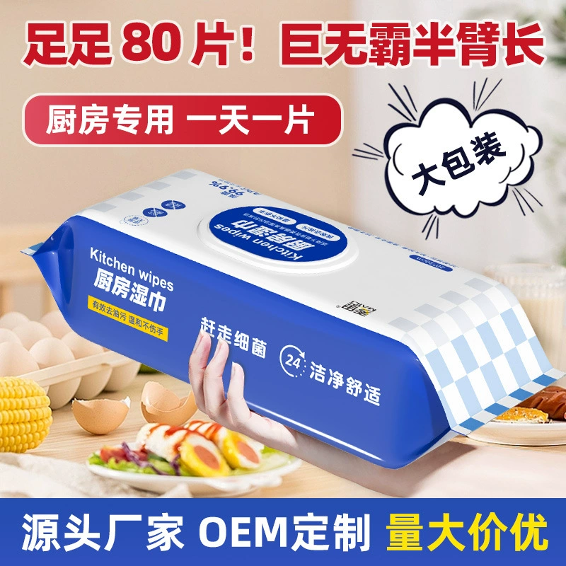 Кухонные влажные салфетки оптом Утолщенная большая сумка 80 Бытовая одноразовая Чистящая вытяжка для печи для удаления масляных пятен Влажные салфетки