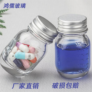 in stock small glass bottle with lid medicine bottle powder capsule sub-bottling crystal white glass bottle with scale 30ml