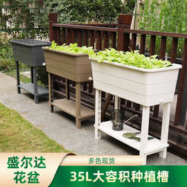 跨境专供方形大号高脚种菜盆带置物架阳台庭院长条自吸水种植箱