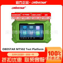 OBDSTAR MT502 ����ѹ��������ƽ̨����ѹ���� Power On by Bench
