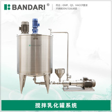 不锈钢反应釜搅拌罐 高速剪切分散均质乳化机 循环式单层乳化罐