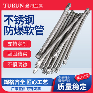 BNG304 stainless steel explosion-proof flexible connecting pipe explosion-proof flexible threading pipe 316 metal elbow explosion-proof hose