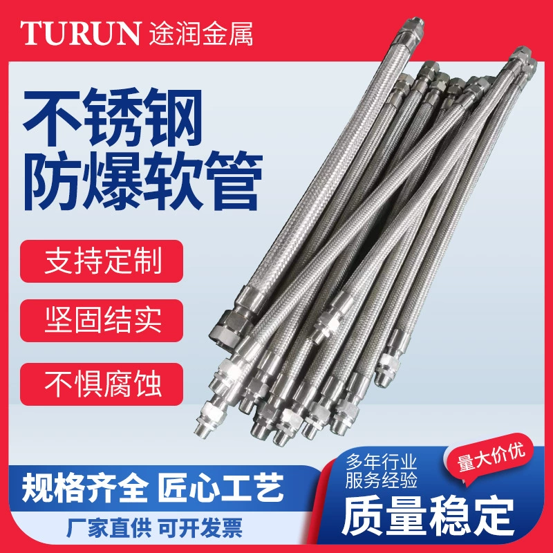 BNG304 Взрывозащищенная Гибкая соединительная труба из нержавеющей стали Взрывозащищенная Гибкая Резьбовая труба 316 металлический локоть взрывозащищенный шланг