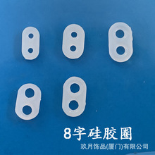 8字硅胶圆橡皮圈套猪鼻扣可调节橡胶套扣皮绳钢丝线绳diy手绳手链