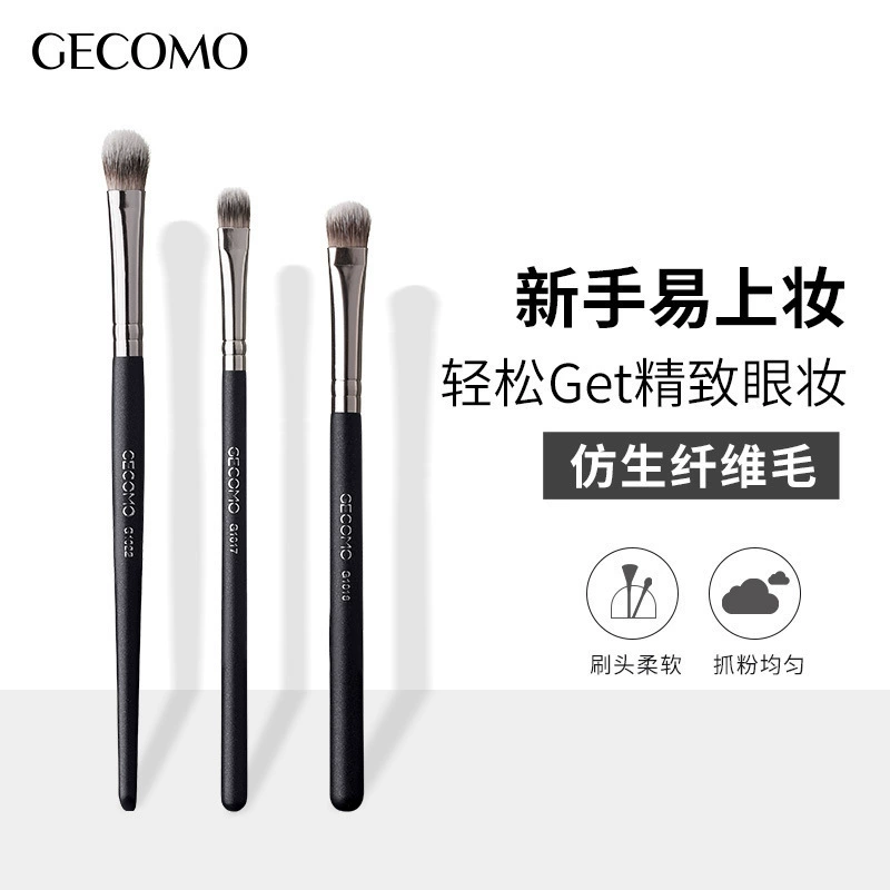 Круглая головка GECOMO, плоская головка, кисть для теней, не впитывает пудру, мягкая щетина, кисть для макияжа, инструмент для новичков и студентов по макияжу глаз