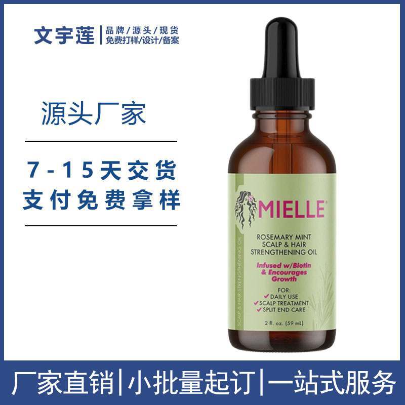 跨境现货Mielle  hair oil护发精油滋润护发厂家直销专供