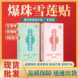 护垫;私处保养;卫生巾