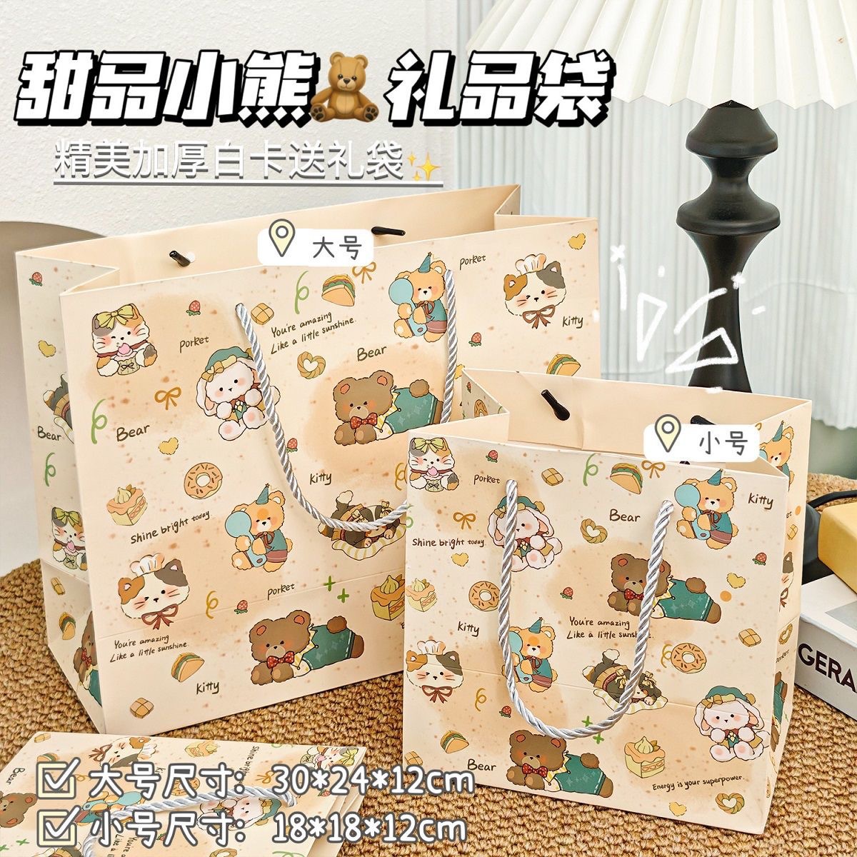 見栄えの良いギフトバッグコレクション、厚みのあるハードシェル白段ボール、大容量、シンプルで絶妙な漫画のハンドバッグ