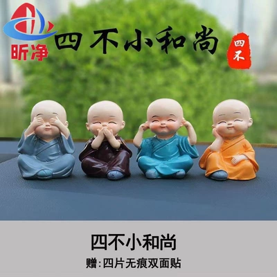Creative and Cute Car Solar-Powered Bobblehead Little Monk Ornament for Car Dashboard Decoration (Car ornaments)