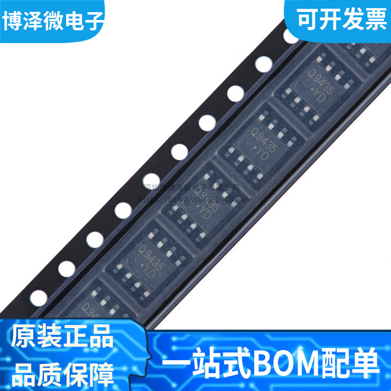 全新原装 CJQ9435 丝印Q9435 贴片SOP-8 场效应管MOSFET