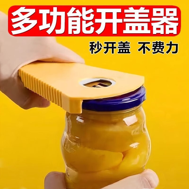 Universal Bottle Opener Multifunctional Household Jar Opener Manual Can Opener Cap Twister
