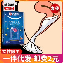 倍力乐女用避孕套安全夫妻避孕膜成人计生情趣性用品套餐一件代发