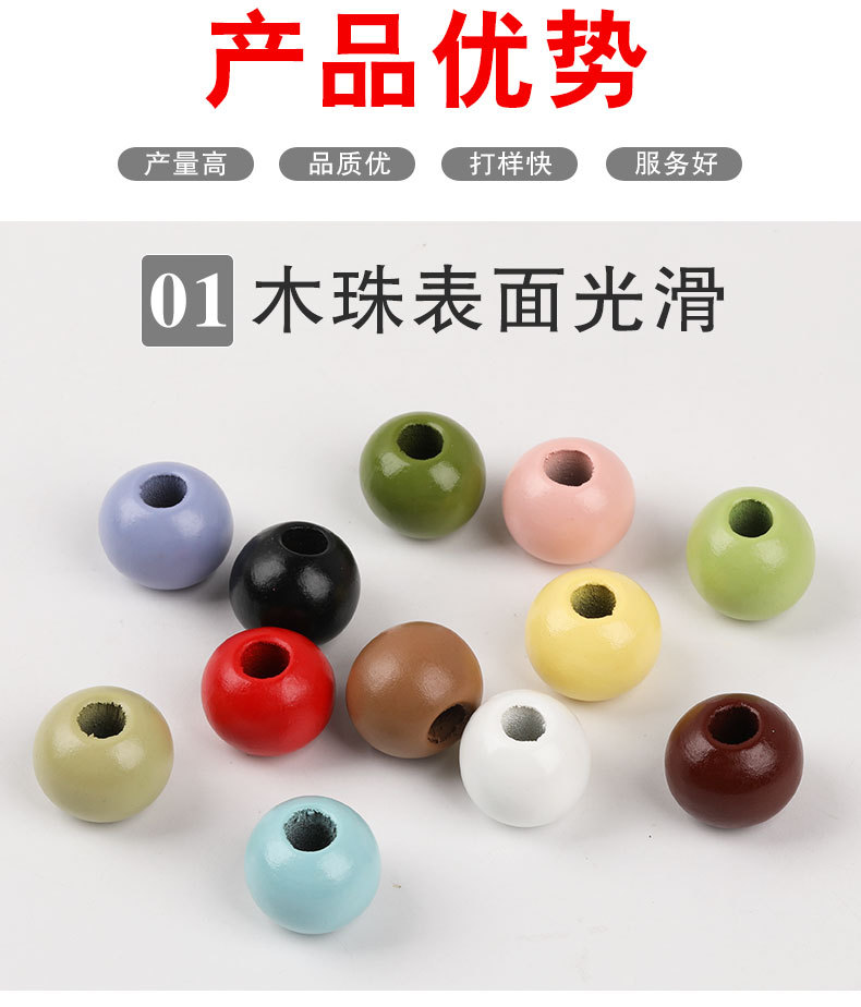 12色大孔彩色木珠_07.jpg