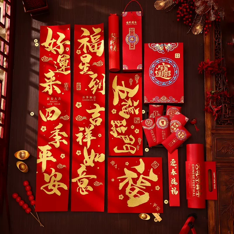 2026春节对联套装批发企业植绒对联定购红包烫金春联礼盒印LOGO