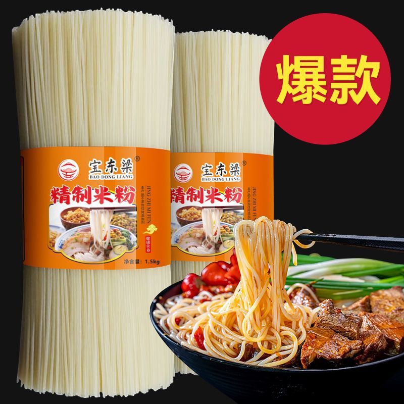 쌀국수 순중량 2파운드丨[약 10그릇 만들 수 있음]-1.5mm[중간 굵은 가루]丨베스트셀러