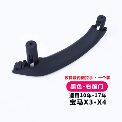 Suitable for Bmw X3 Armrest, handle, handle - black-right-front-door-handle