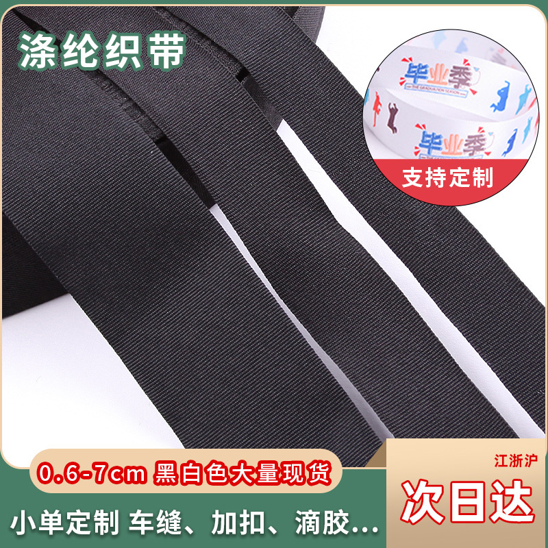 Directly Supplied from the Manufacturer, 2.5cm Polyester Webbing for Packing, Colorful Herringbone Pattern Polyester Flat Webbing for Bag Edges