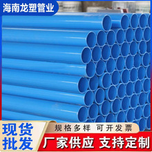 PVC管蓝色给水管UPVC硬管管件20 25 32 50mm塑料管鱼缸上下水管子