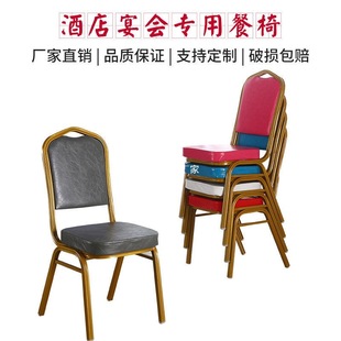 Hotel Banquet Conference Chair Wedding Crown General Chair Event Celebration Outdoor Wedding Rural Banquet Chair