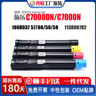 �m��ʩ��C7000DN�ۺ�113R00782�й�ļ�106R03757 60 59 6568��Ͳ