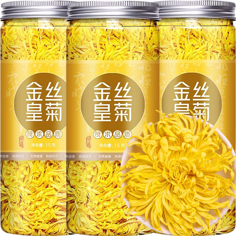 金丝皇菊一朵一杯大菊花茶大朵胎菊枸杞玫瑰茶叶组合金丝黄菊花茶