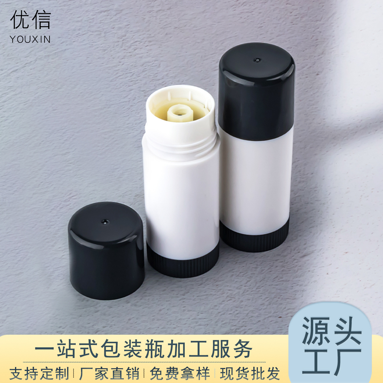 塑料固态膏空管护肤包材 润唇膏管口红分装管 遮瑕膏卸妆膏小样管