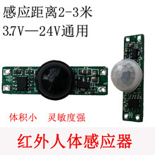 3.7-24Vͨ�Øǵ��t�⾀���w�Б����_�Pģ�K������̽�^5V12V