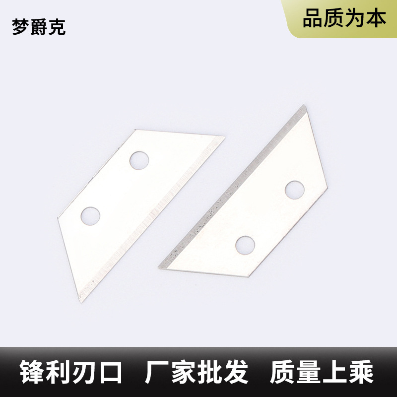 梯形刀片美工刀裁纸刀片墙纸地毯割刀地毯梯形刀片 刀片加厚