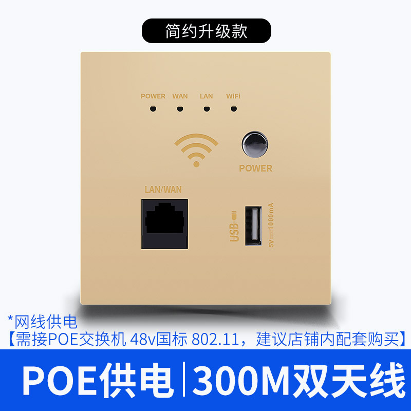 Upgraded Gold-POE Powered