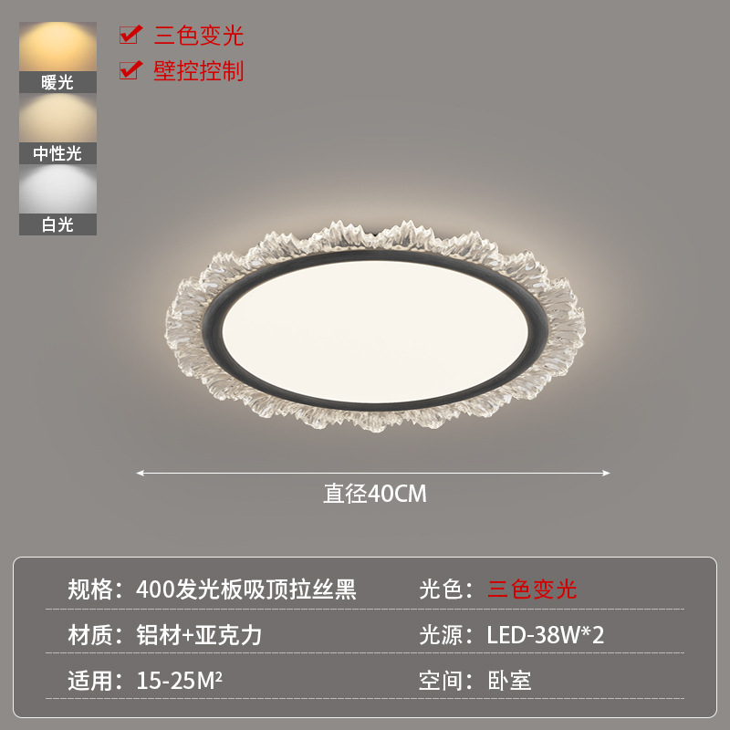 Lámpara de dormitorio 2024 nuevo dormitorio principal simple y moderno luz de lujo lámpara de techo lámpara de habitación espectro completo protección ocular