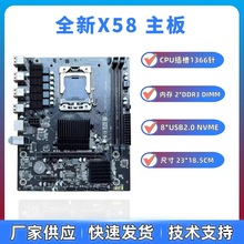 全新X58台式机主板1366针游戏电脑DDR3内存支持E5640低功耗CPU