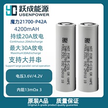 ħ��ԭ�b21700�оP42A늳�4200mAH���^�طN�O���Դ�������ܱ�y