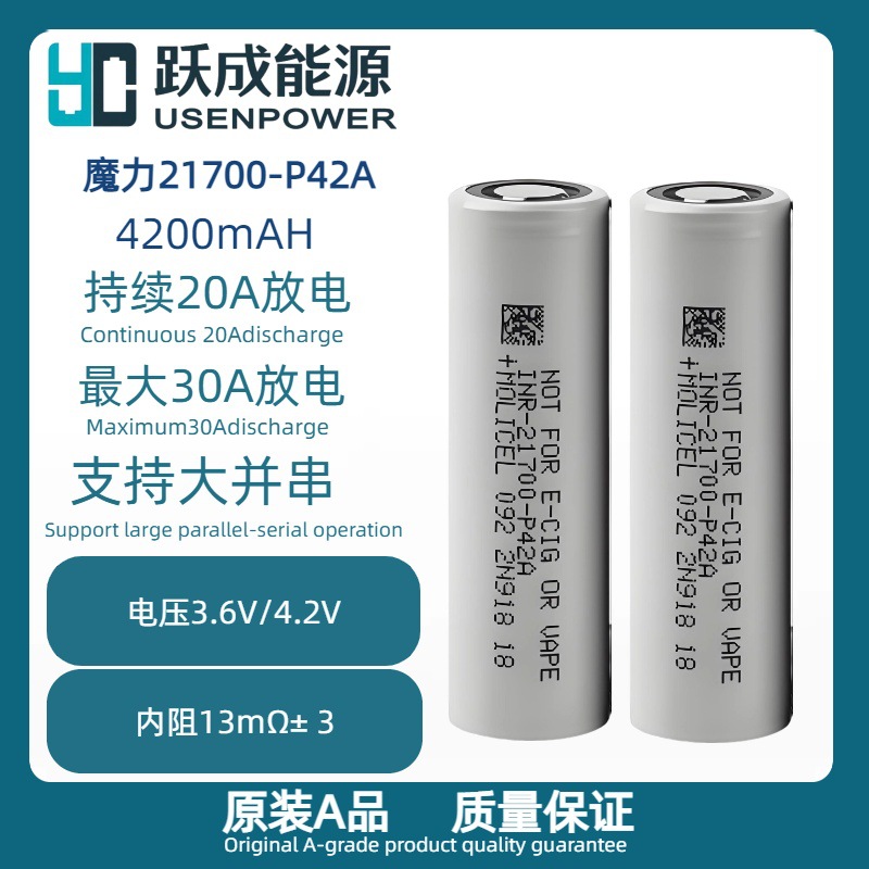 매직 오리지널 21700 셀 P42A 배터리 4200mAH 추위가 강한 지역 특수 장비 전원 공급 장치, 고성능 휴대용