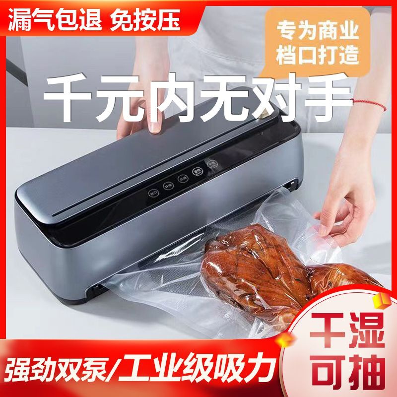 Máquina de sellado al vacío automático comercial de doble bomba grande para envases de alimentos frescos máquina de vacío de sellado de plástico pequeña para secado y húmedo