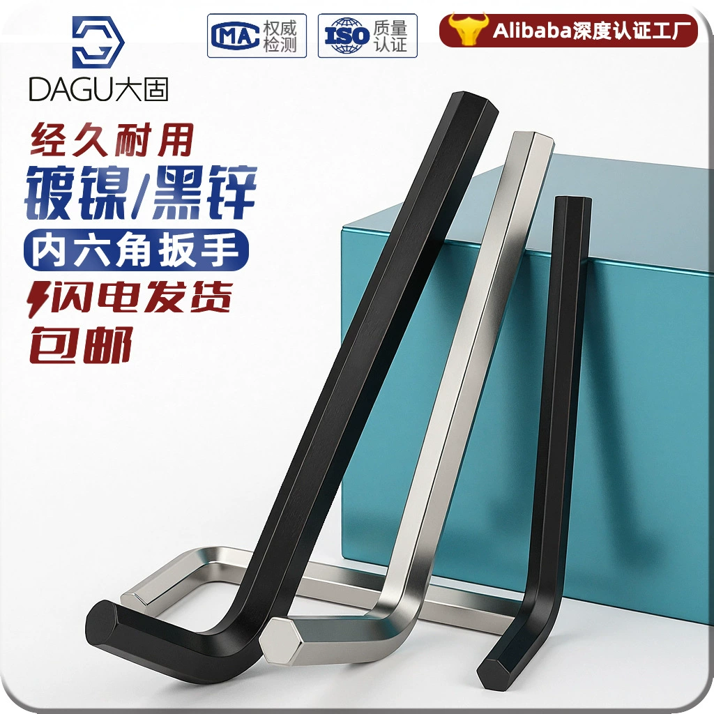 Шестигранный ключ с никелевым покрытием