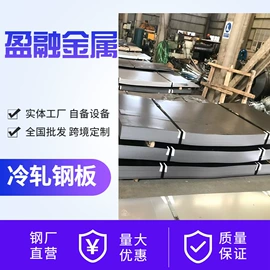 镀锌板;冷轧板;镀锌卷