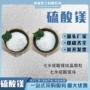 工业级水处理七水硫酸镁建材硫酸镁