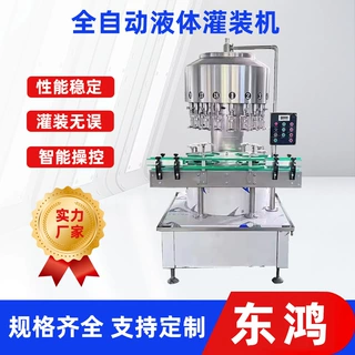 沙棘汁灌装机回转式负压灌装机 定量灌装 回吸灌装适用于饮料灌装