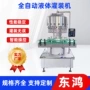 负压灌装定量回转式灌装机