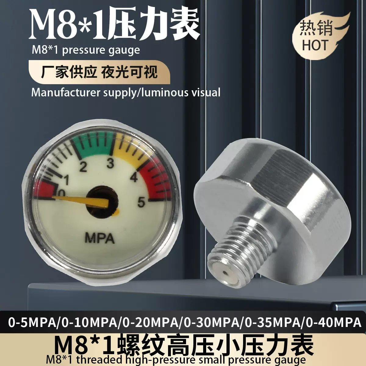 M8*1螺纹高压小压力表25mm直径 5-40mpa夜光可视 氧气瓶充气高压