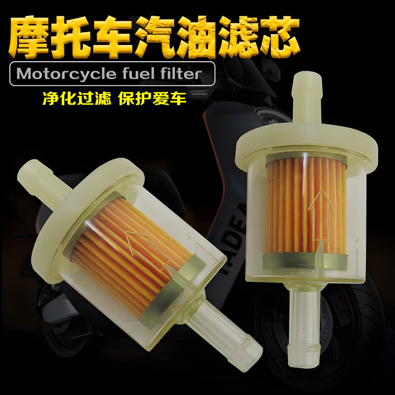 Factory Direct Sales Gasoline Filter Oil Cup Medium Gasoline Filter Motorcycle Gasoline Filter Universal Model