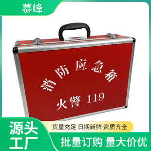 Aluminum alloy fire emergency box fire rescue safety box portable tools aviation box