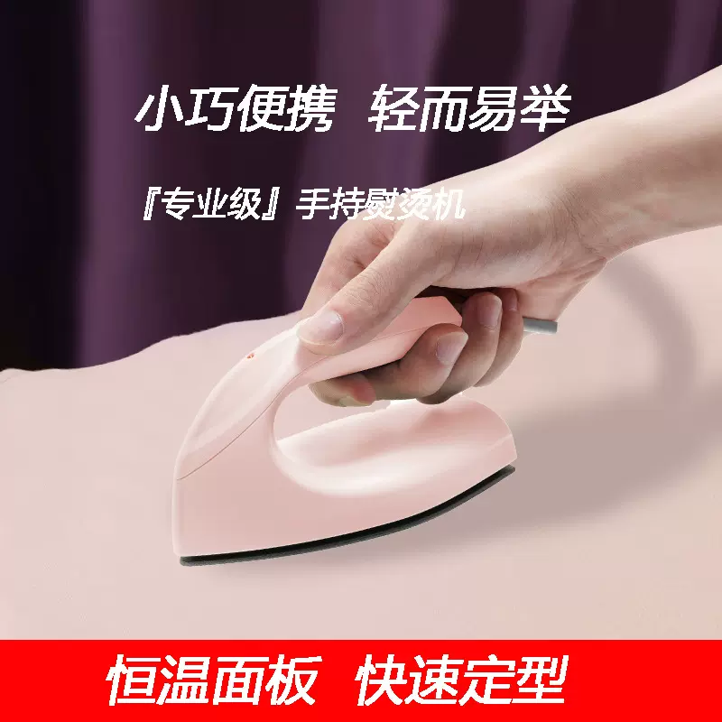工厂直销跨境爆款挂烫机拼豆用迷你小熨斗便携手持宿舍熨烫电熨斗